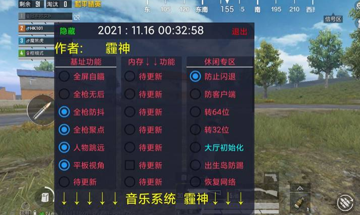 <strong>和平精英免费透视辅助器下载</strong>